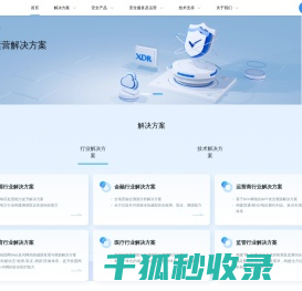 中睿天下