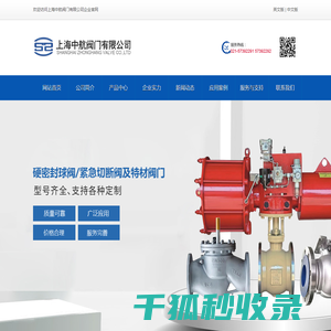 上海中航阀门有限公司【企业官网】