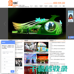 武汉大圣展示展览公司