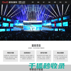 武汉展台搭建