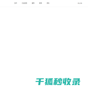 广州中臣碧阳科技集团有限公司