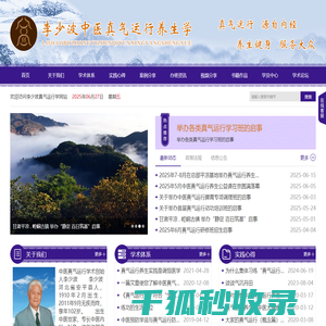 李少波真气运行法官方网