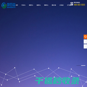 数百益（深圳）物联科技有限公司