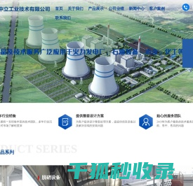 挡板门,烟气挡板门,脱硫挡板门,脱硫球磨机,水煤浆棒磨机