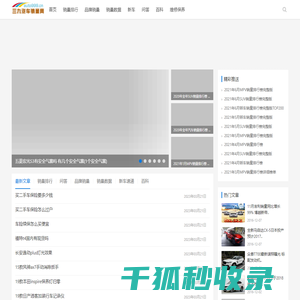 三九汽车销量网