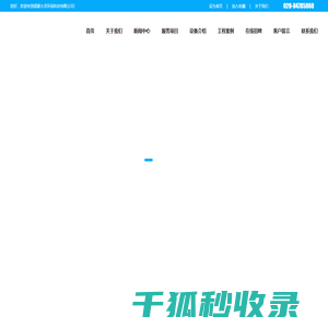 成都大洋环保科技有限公司
