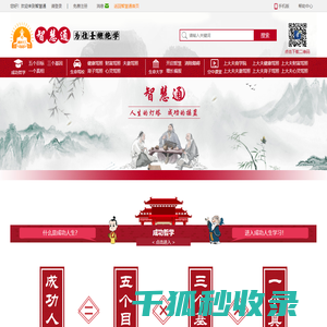 慧联网·智慧通