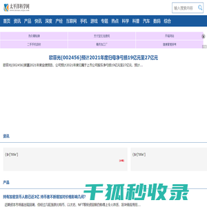 太平洋科学网