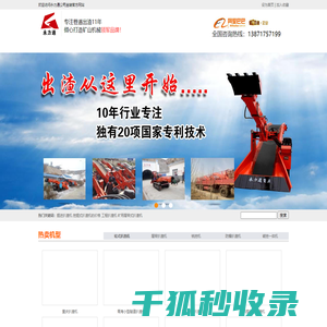 扒渣机,扒矿机,履带扒渣机,扒渣机厂家