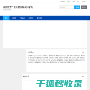 木门,实木门,烤漆门,高新技术产业开发区福满多家具厂