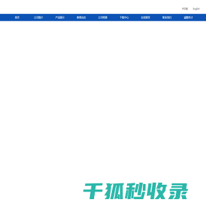 苏州三屹晨光自动化科技有限公司