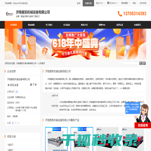 脚垫切割机,旋转刀,震动刀