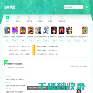 准步网