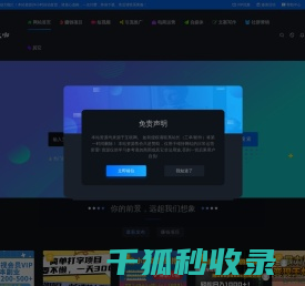网创大咖汇