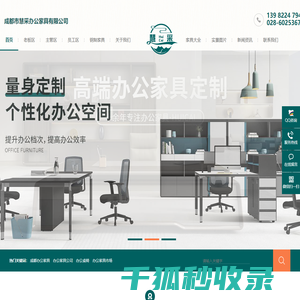 成都办公家具厂