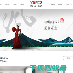 广东陶瓷一线品牌
