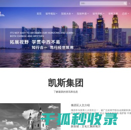 凯斯全球商务服务