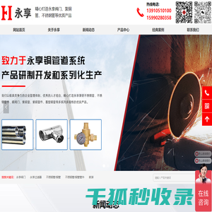 宁波永享不锈钢管厂家