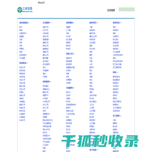 梅州三农信息网