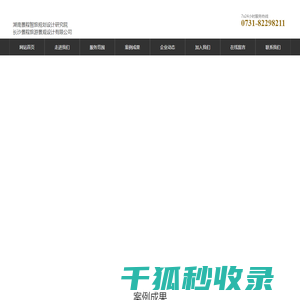 湖南景程智旅规划设计研究院有限责任公司