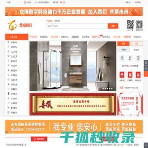 龙海数科