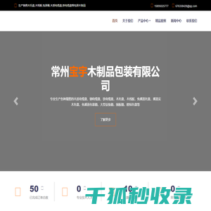 常州木托盘,木质电缆盘,铁电缆盘,钢边箱,包装箱