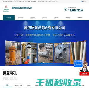 液氨过滤器