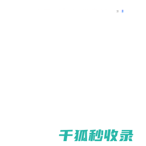 深圳网站建设