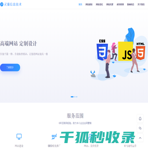 灵猫信息技术