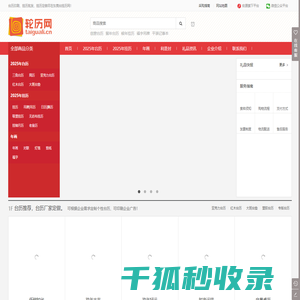 台历批发