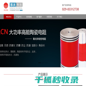 东太科技
