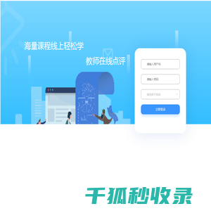 青才教学云平台