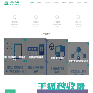 武汉译码当先科技有限公司