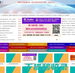 会展之窗
