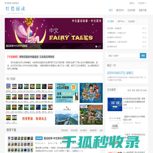 灯塔阅读