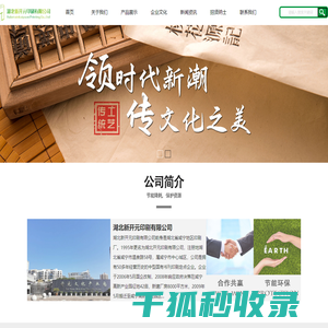 湖北新开元印刷有限公司