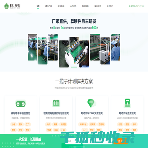 电动车充电桩