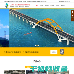桥梁支座