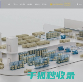 AMR自主移动机器人