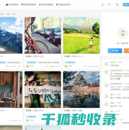 私房歌