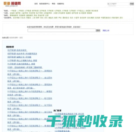 歌谱简谱网