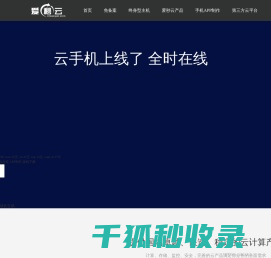 虚拟主机