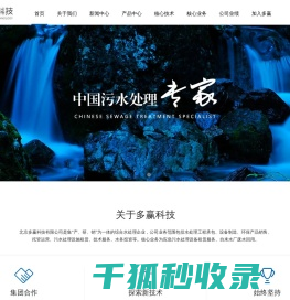 北京多赢科技有限公司