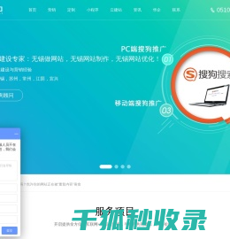 无锡网站建设