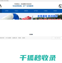 河北中跃泵业有限公司
