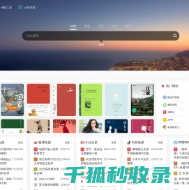 神狐导航