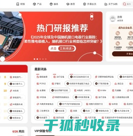 全行业原创研究