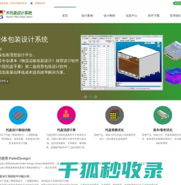 科力特托盘设计网