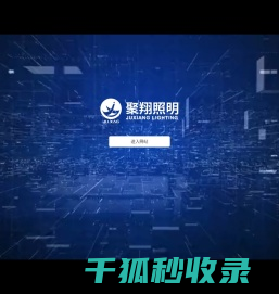 户外工程照明