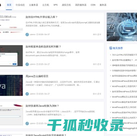西西主机网